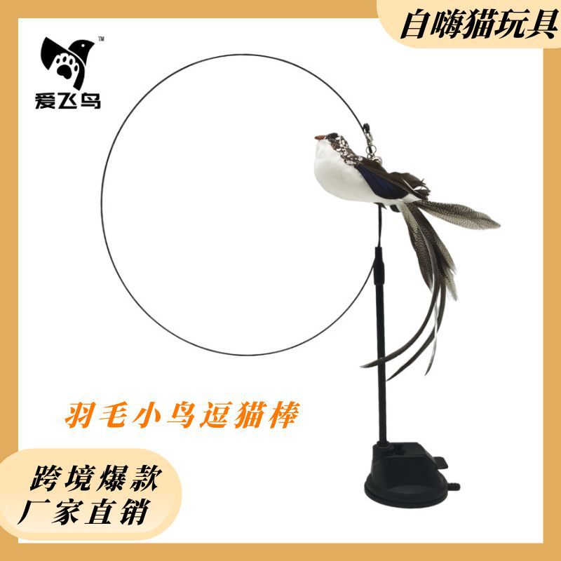 Linen Bird New Upgraded Epoxy Suction Cup Cat Toy Stick